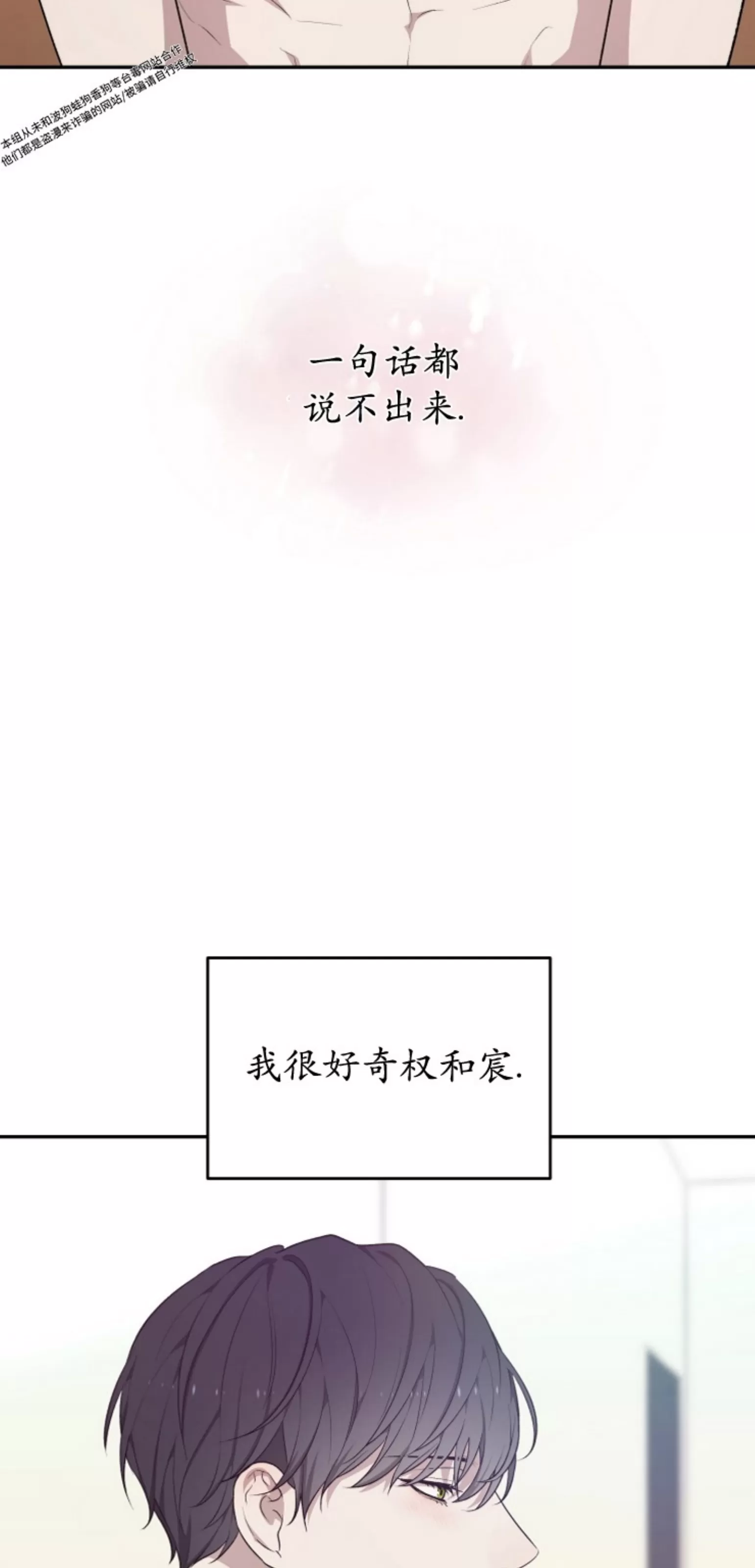 《昏梦/魂梦》漫画最新章节第23话免费下拉式在线观看章节第【27】张图片