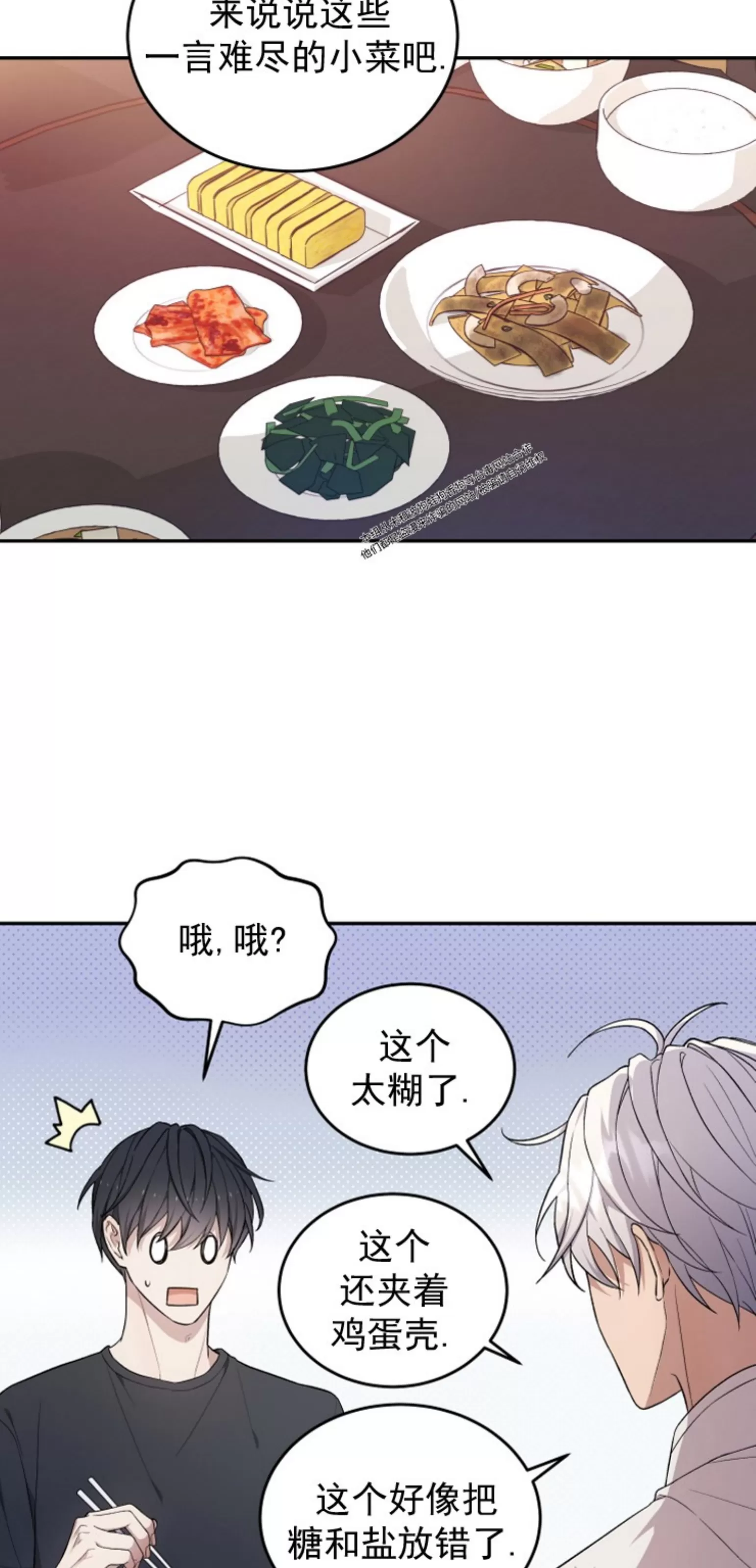 《昏梦/魂梦》漫画最新章节第23话免费下拉式在线观看章节第【48】张图片