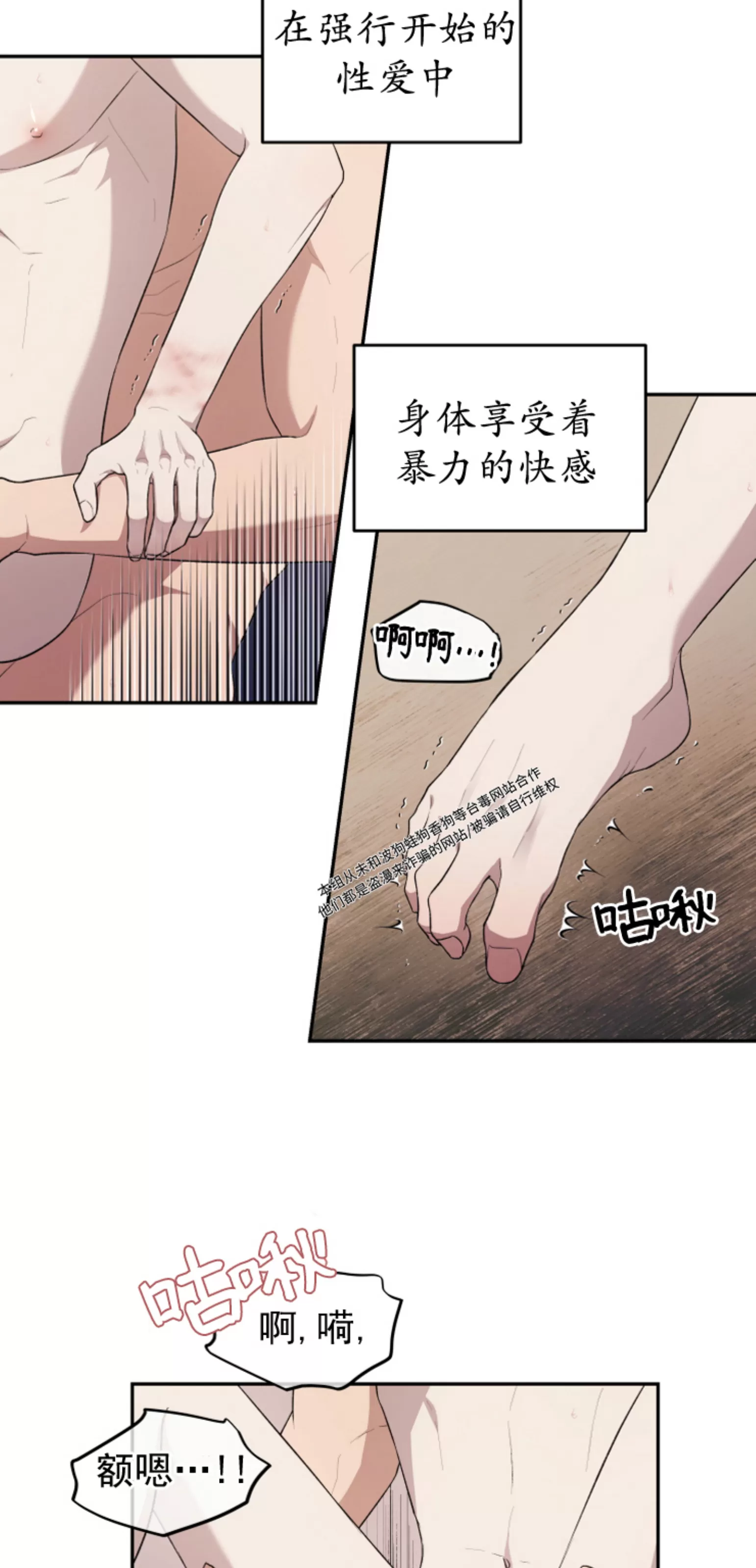 《昏梦/魂梦》漫画最新章节第23话免费下拉式在线观看章节第【3】张图片