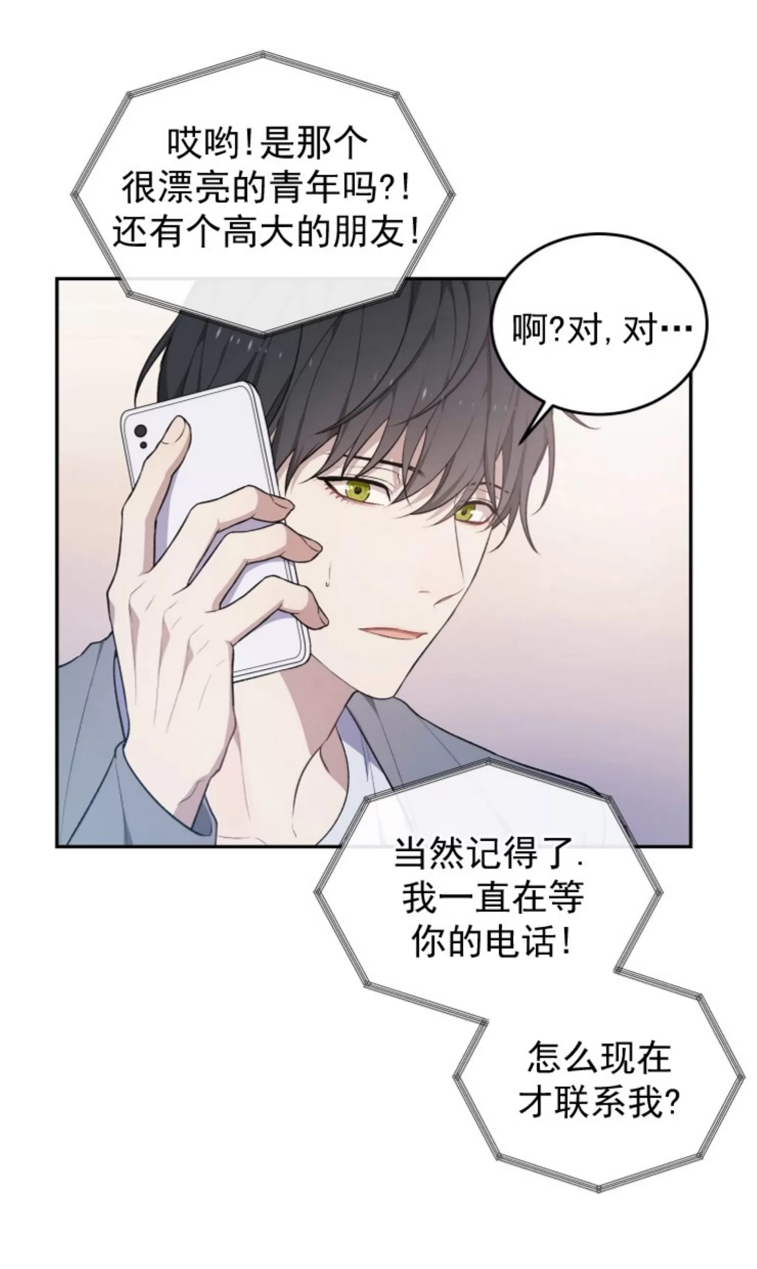 《昏梦/魂梦》漫画最新章节第23话免费下拉式在线观看章节第【36】张图片