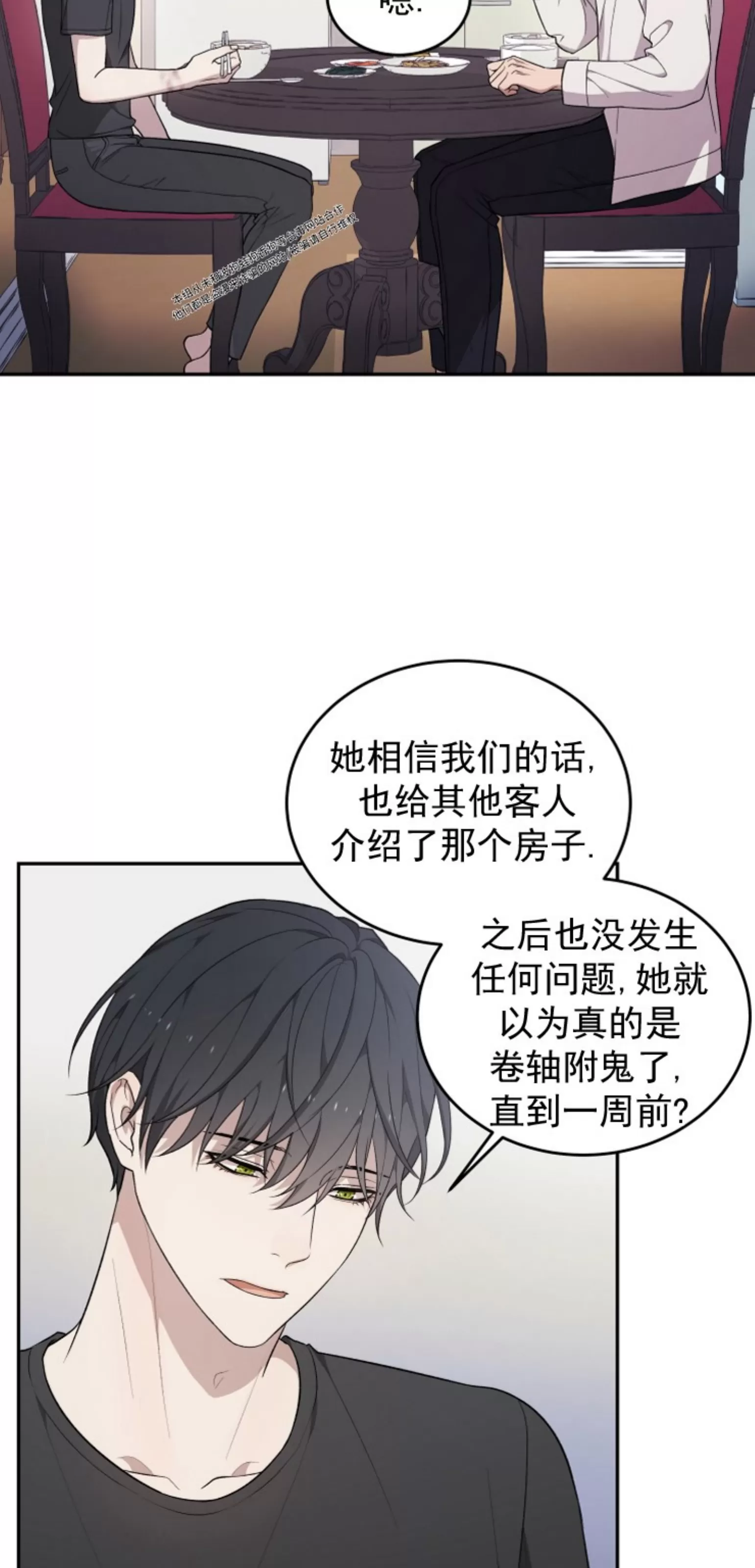 《昏梦/魂梦》漫画最新章节第23话免费下拉式在线观看章节第【42】张图片