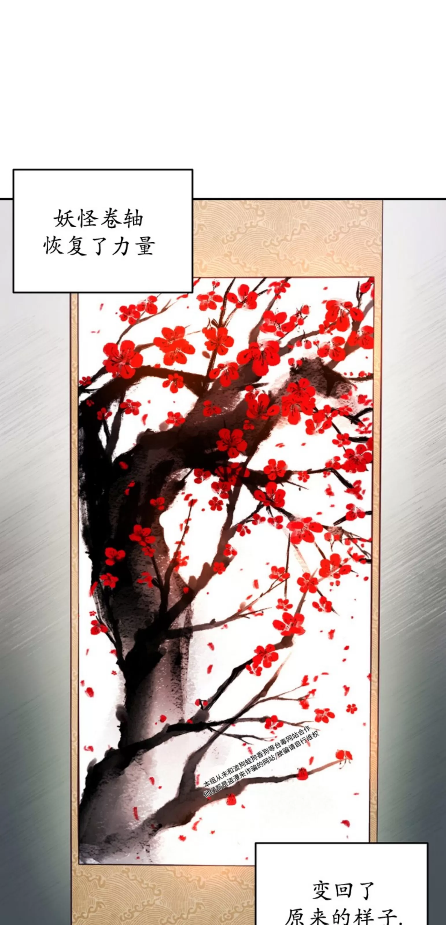 《昏梦/魂梦》漫画最新章节第23话免费下拉式在线观看章节第【21】张图片