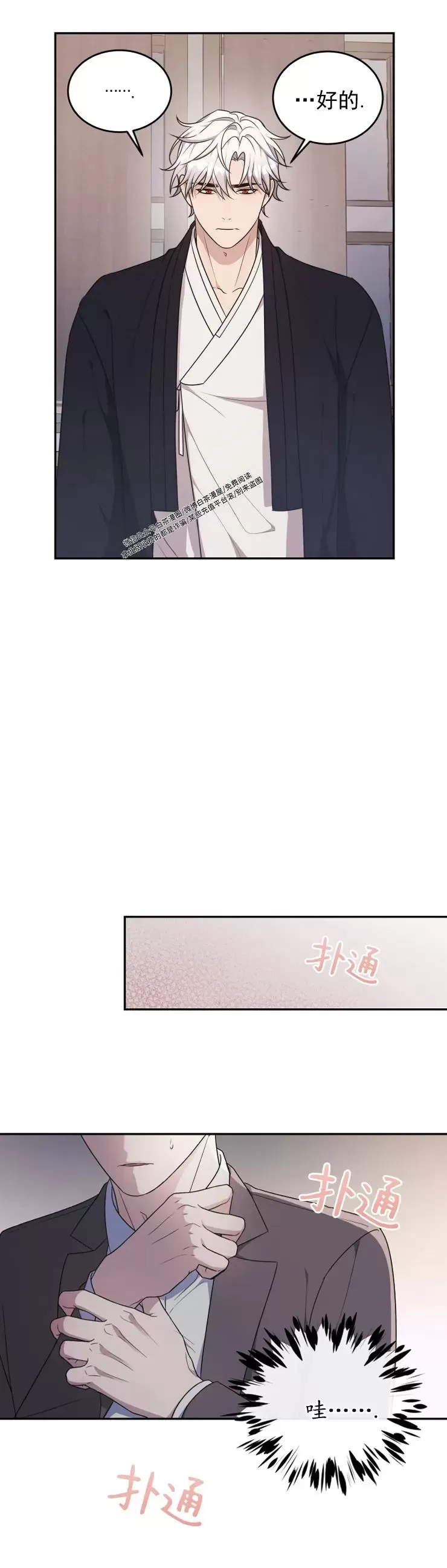 《昏梦/魂梦》漫画最新章节第24话免费下拉式在线观看章节第【30】张图片