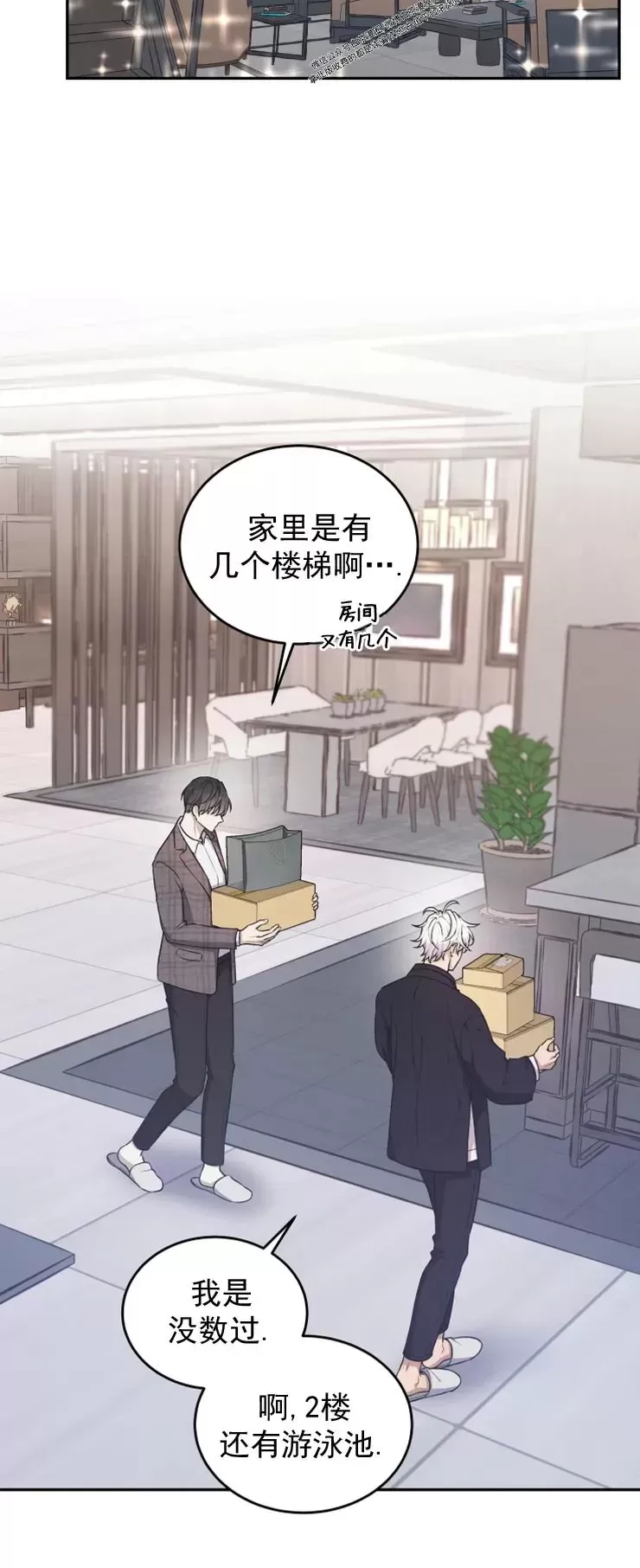 《昏梦/魂梦》漫画最新章节第24话免费下拉式在线观看章节第【16】张图片