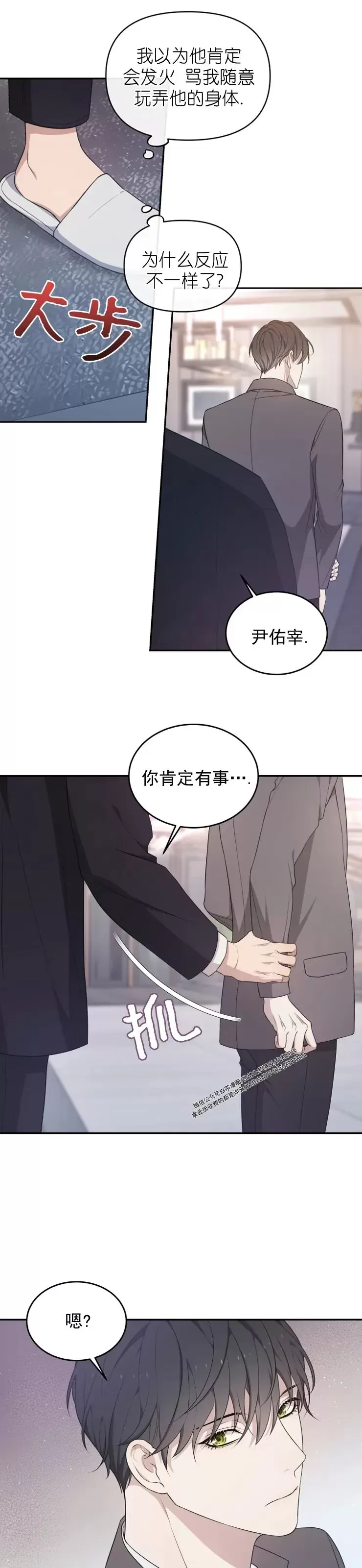 《昏梦/魂梦》漫画最新章节第24话免费下拉式在线观看章节第【26】张图片