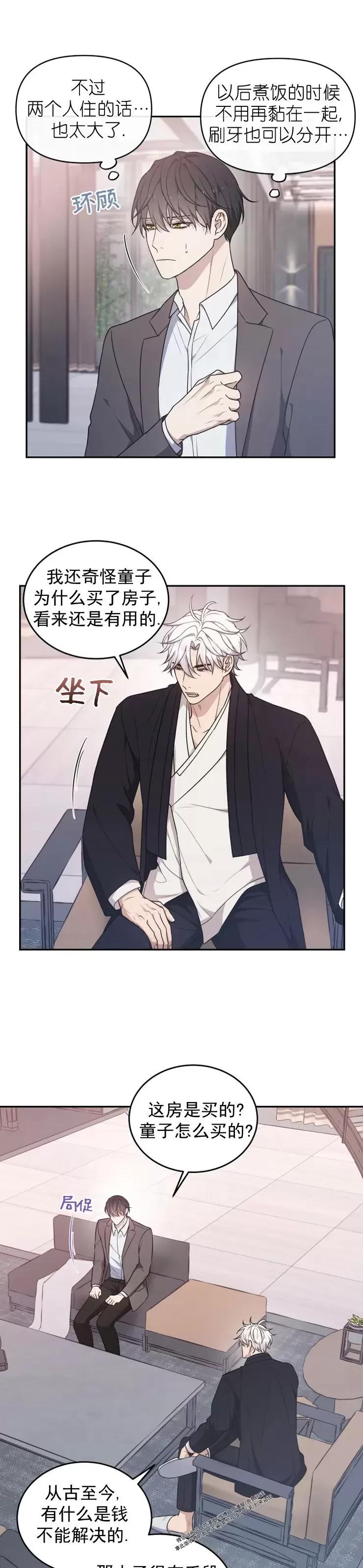 《昏梦/魂梦》漫画最新章节第24话免费下拉式在线观看章节第【19】张图片