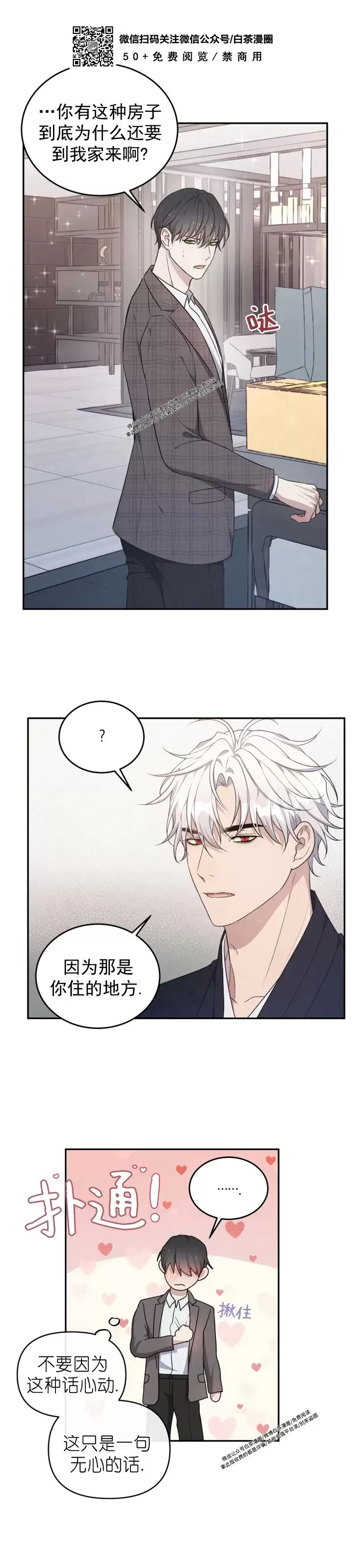 《昏梦/魂梦》漫画最新章节第24话免费下拉式在线观看章节第【17】张图片