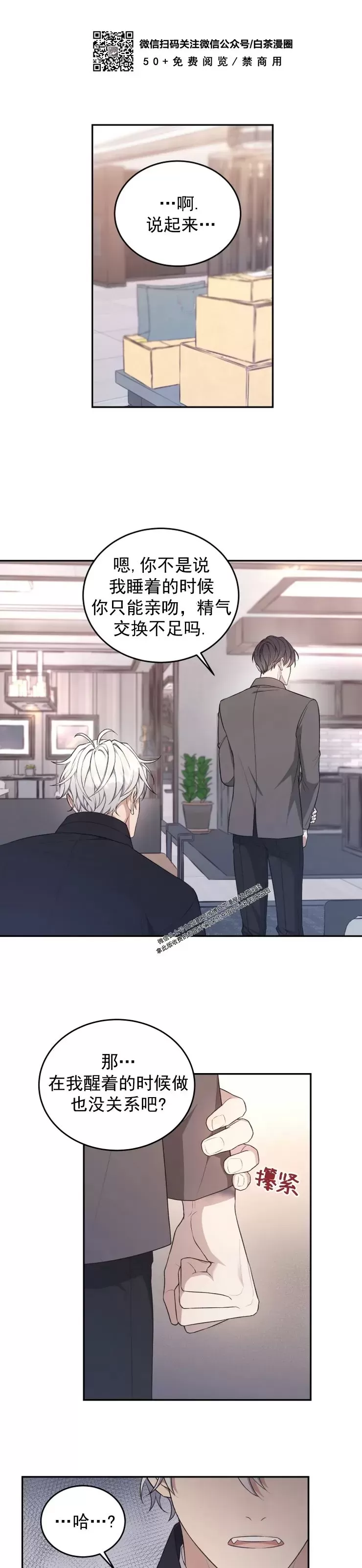 《昏梦/魂梦》漫画最新章节第24话免费下拉式在线观看章节第【24】张图片