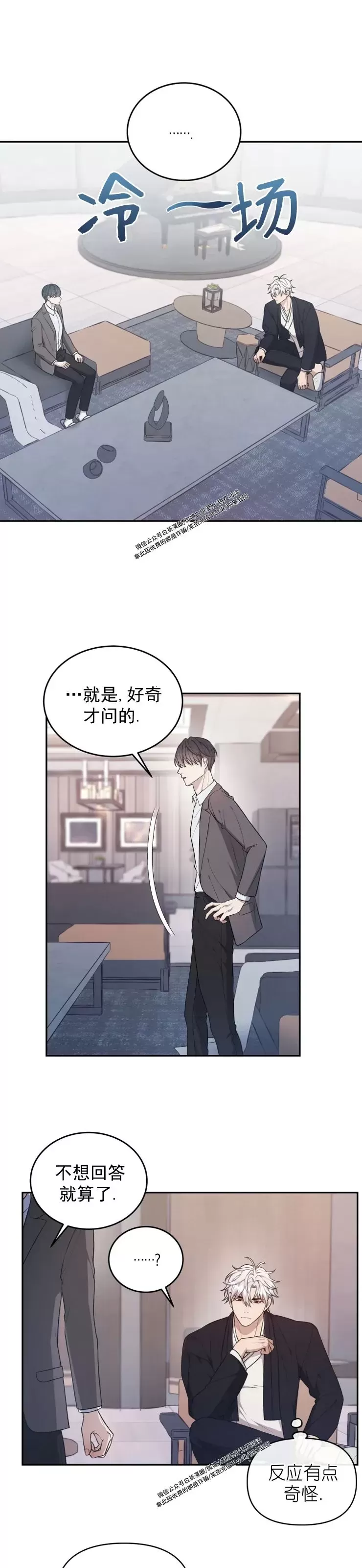 《昏梦/魂梦》漫画最新章节第24话免费下拉式在线观看章节第【22】张图片