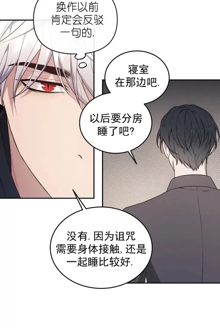 《昏梦/魂梦》漫画最新章节第24话免费下拉式在线观看章节第【23】张图片