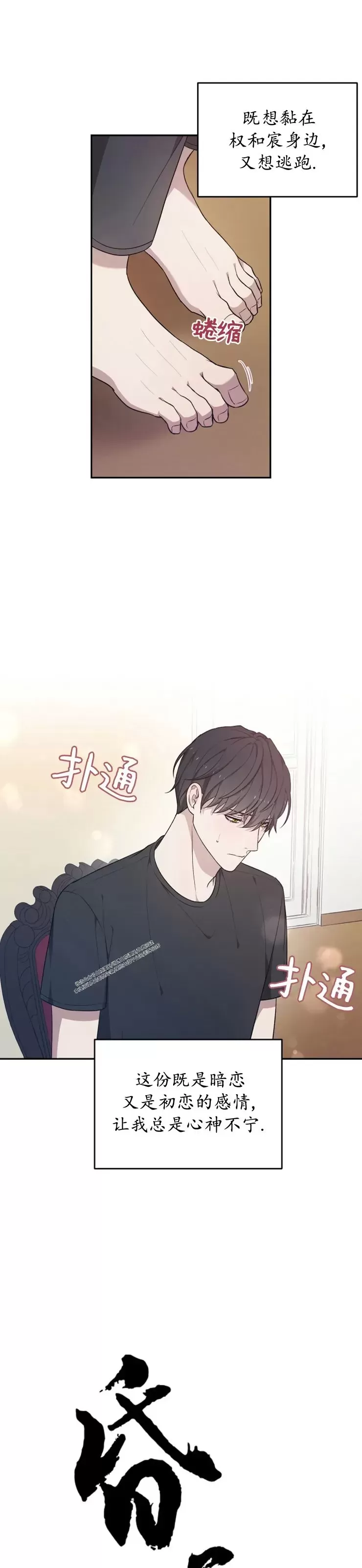 《昏梦/魂梦》漫画最新章节第24话免费下拉式在线观看章节第【6】张图片