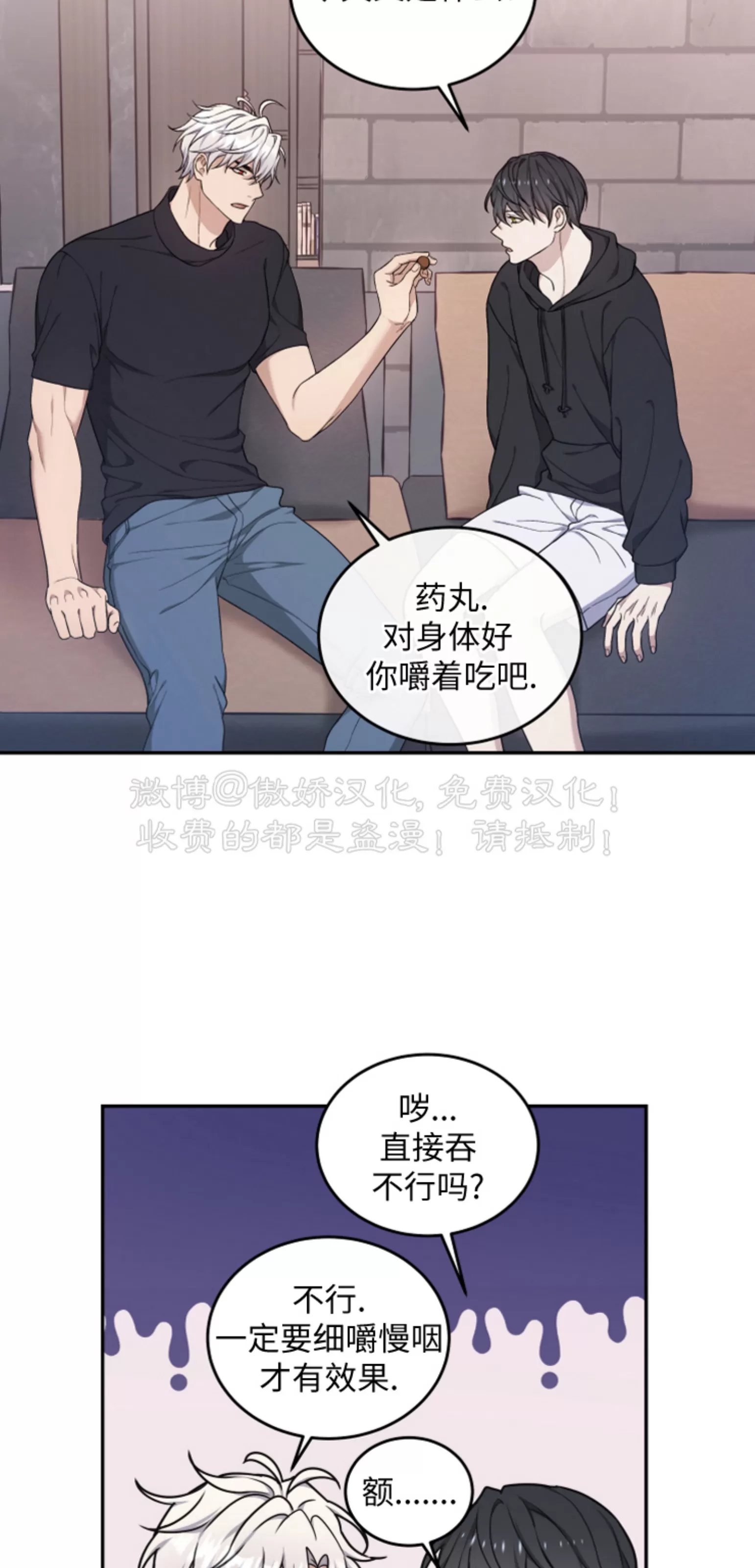 《昏梦/魂梦》漫画最新章节第25话免费下拉式在线观看章节第【40】张图片