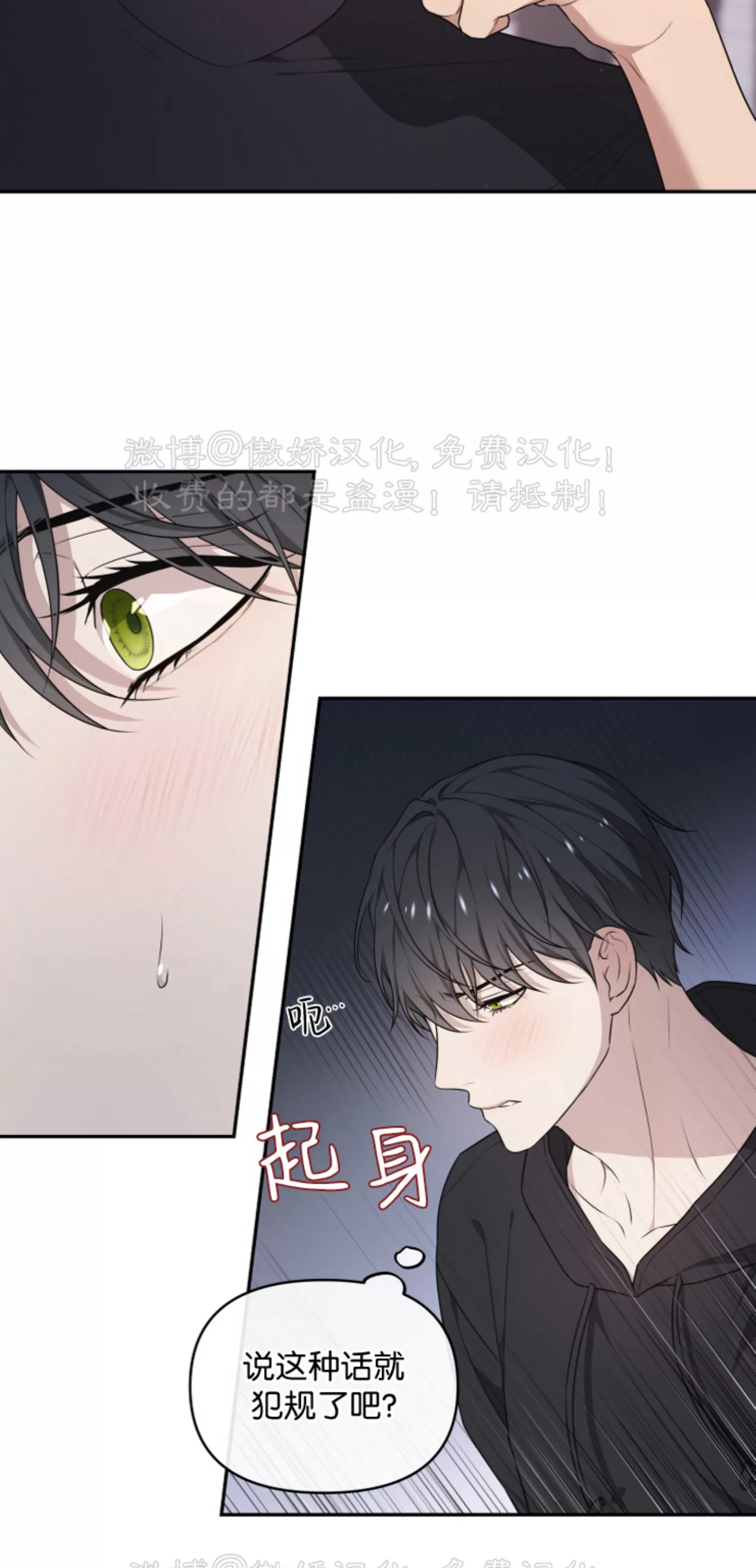 《昏梦/魂梦》漫画最新章节第25话免费下拉式在线观看章节第【44】张图片