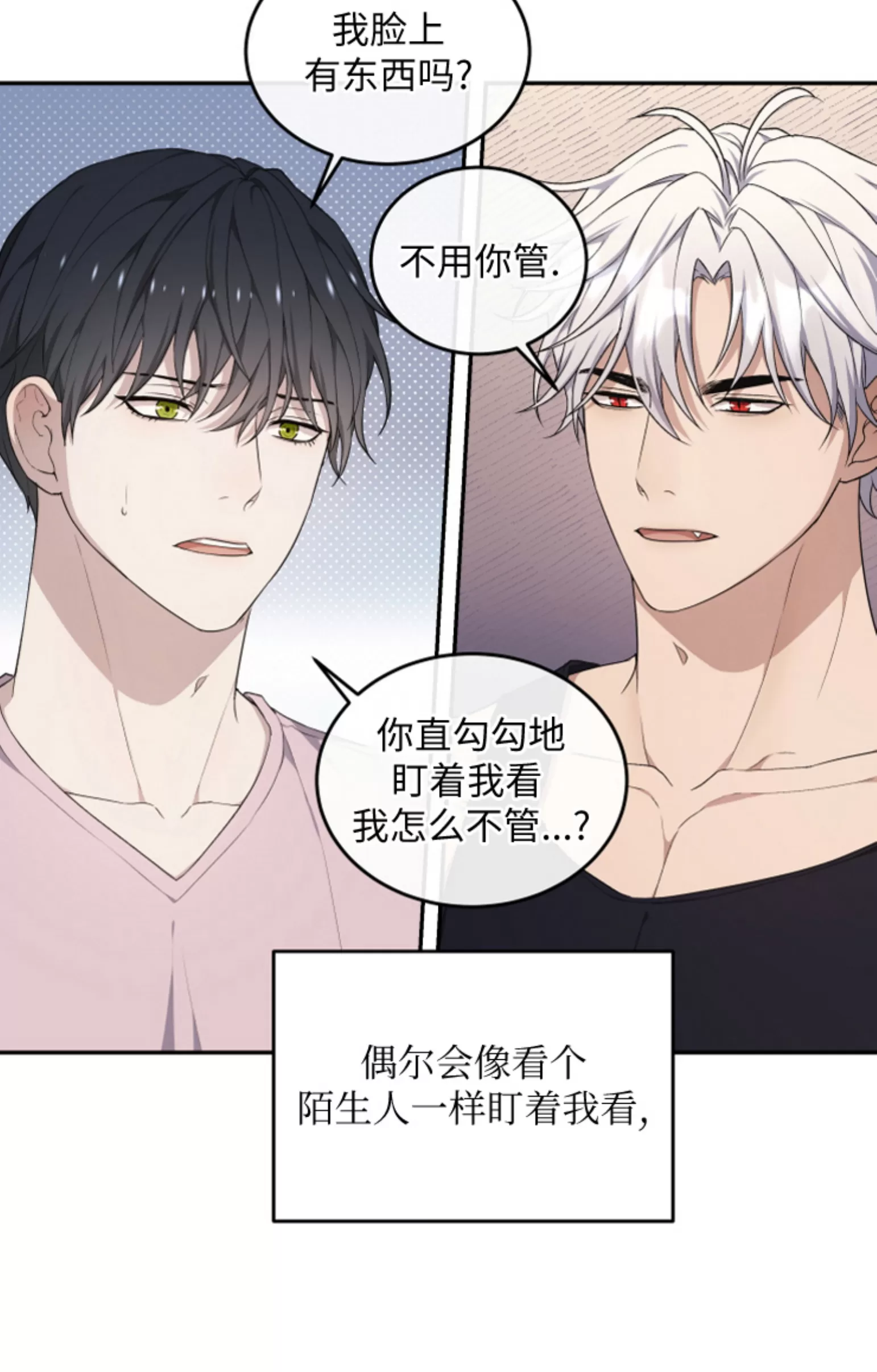 《昏梦/魂梦》漫画最新章节第25话免费下拉式在线观看章节第【30】张图片