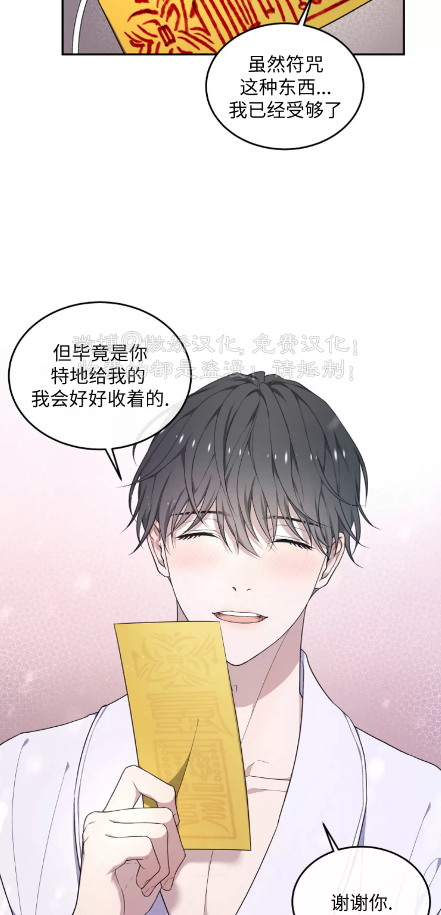 《昏梦/魂梦》漫画最新章节第25话免费下拉式在线观看章节第【25】张图片