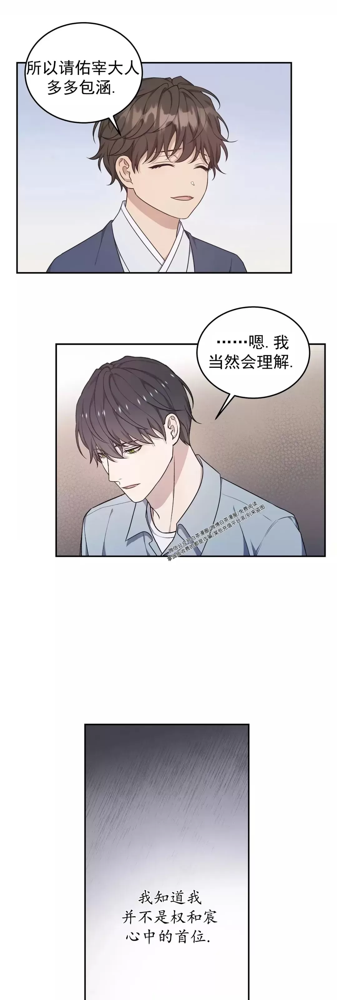 《昏梦/魂梦》漫画最新章节第27话免费下拉式在线观看章节第【31】张图片