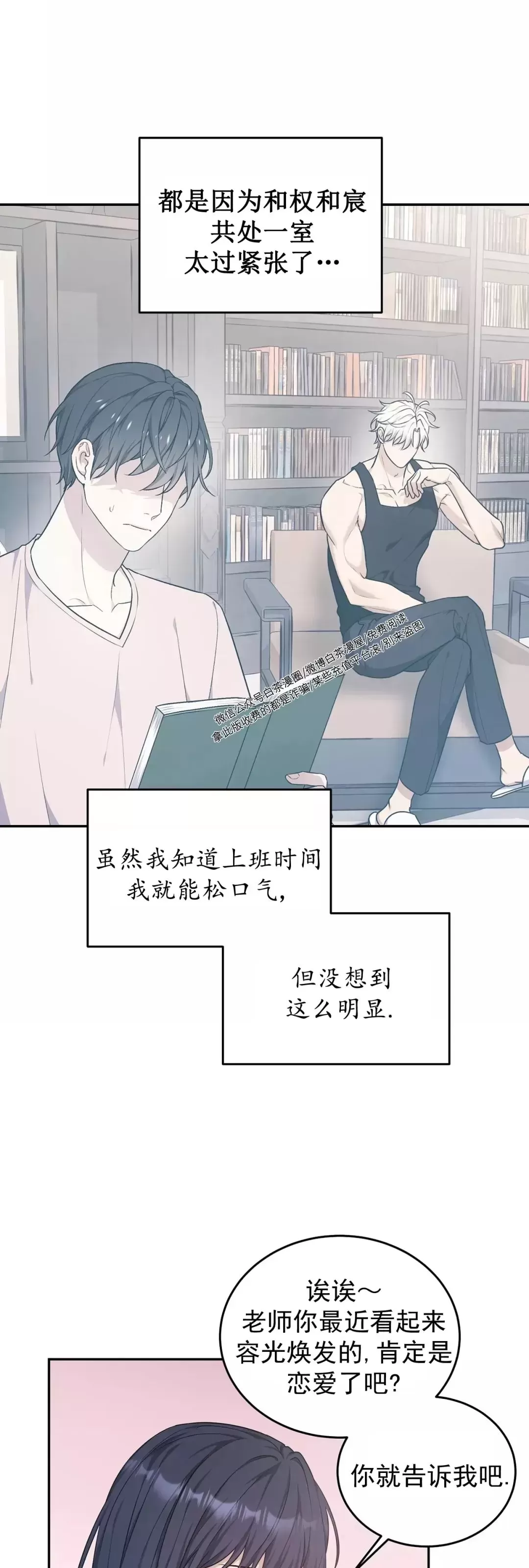 《昏梦/魂梦》漫画最新章节第27话免费下拉式在线观看章节第【11】张图片