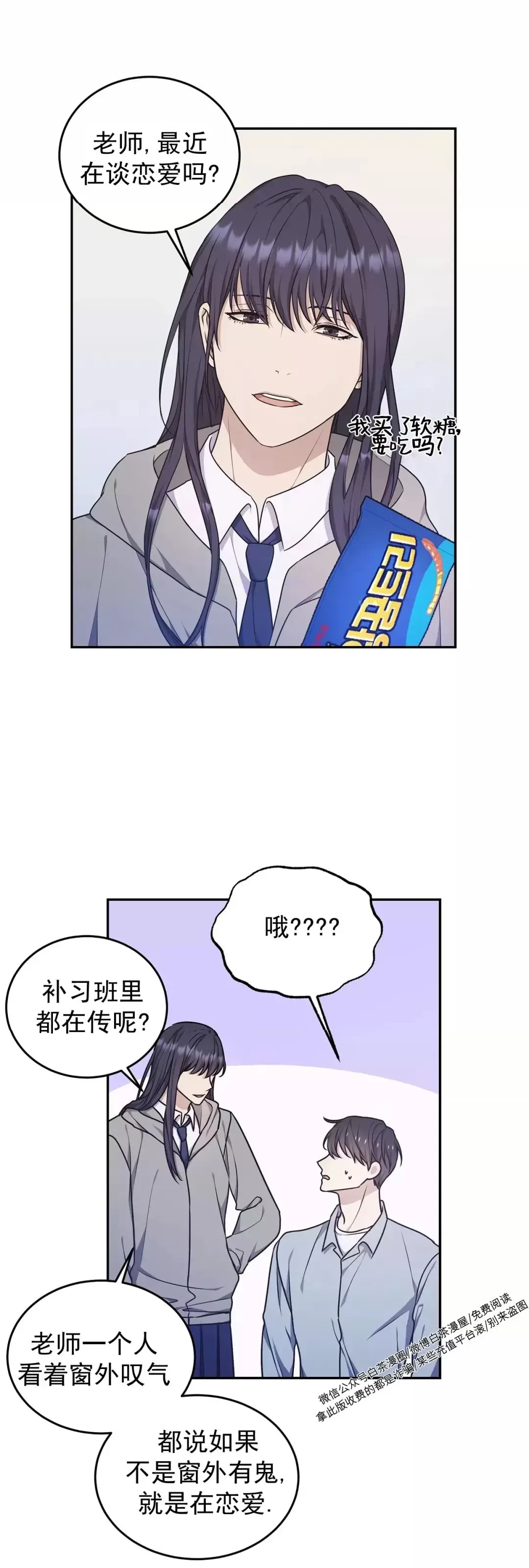 《昏梦/魂梦》漫画最新章节第27话免费下拉式在线观看章节第【9】张图片