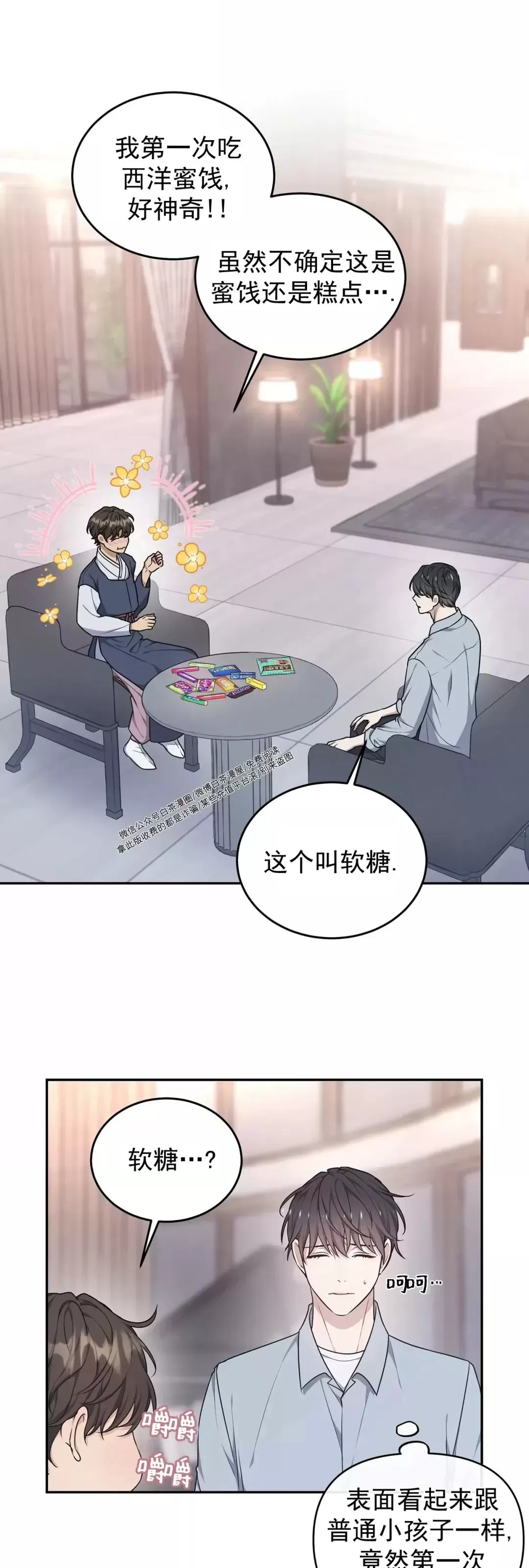 《昏梦/魂梦》漫画最新章节第27话免费下拉式在线观看章节第【24】张图片