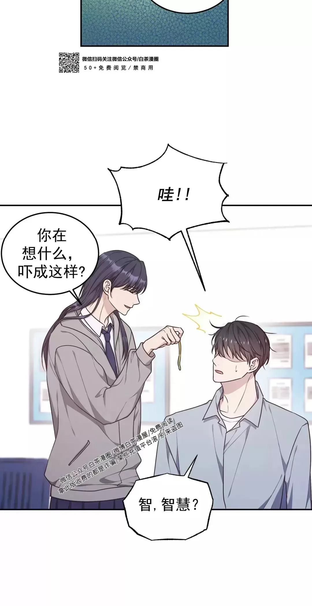 《昏梦/魂梦》漫画最新章节第27话免费下拉式在线观看章节第【8】张图片