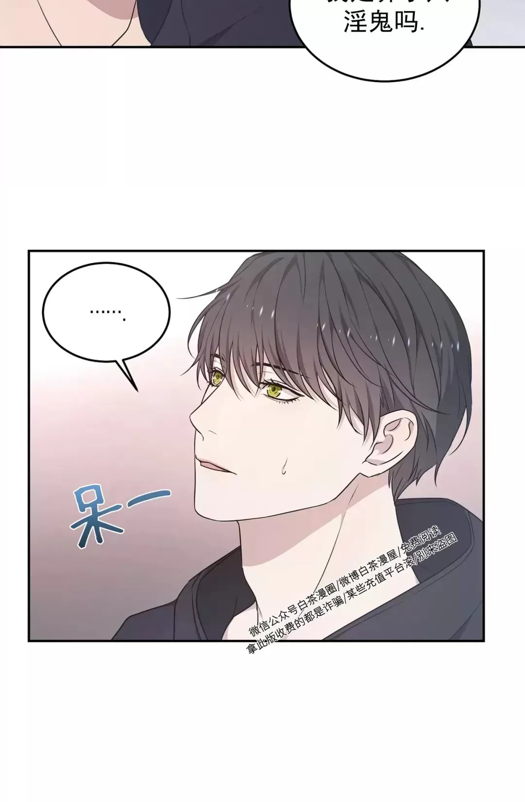 《昏梦/魂梦》漫画最新章节第27话免费下拉式在线观看章节第【2】张图片