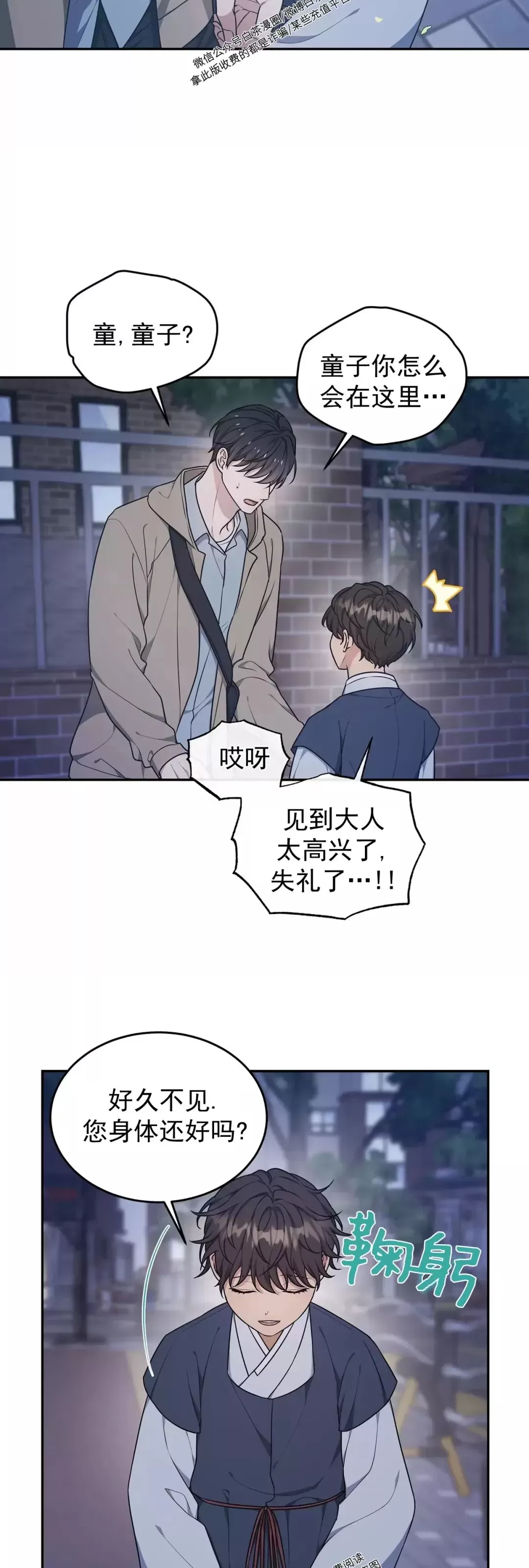 《昏梦/魂梦》漫画最新章节第27话免费下拉式在线观看章节第【18】张图片