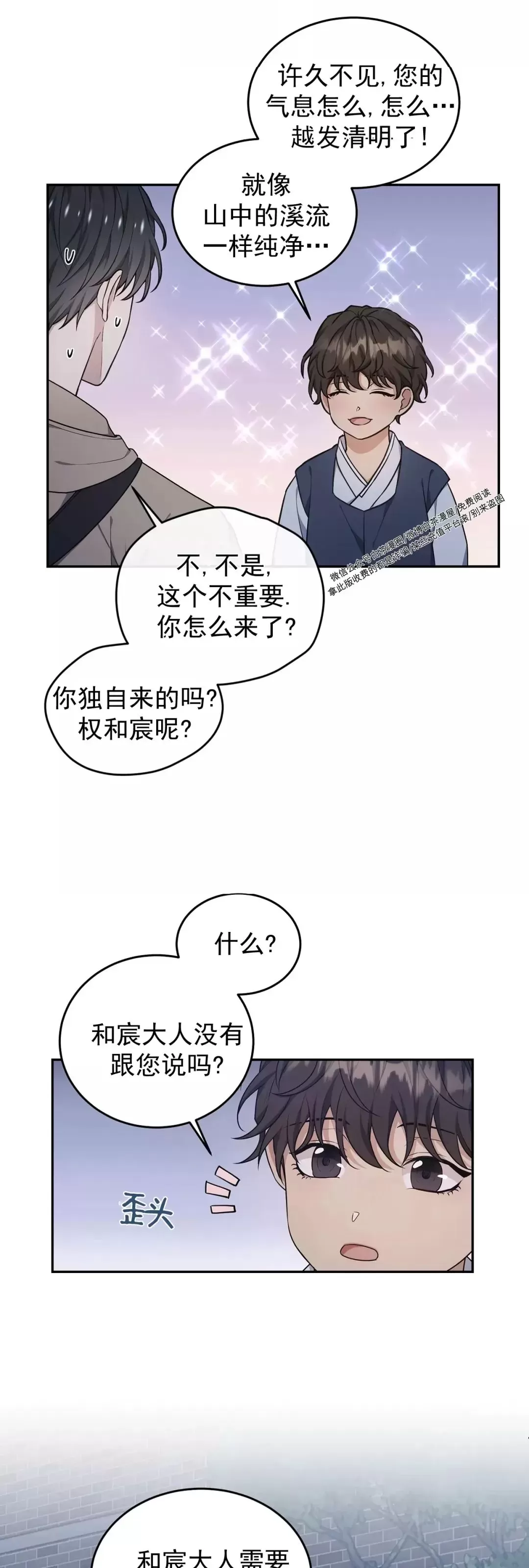 《昏梦/魂梦》漫画最新章节第27话免费下拉式在线观看章节第【20】张图片