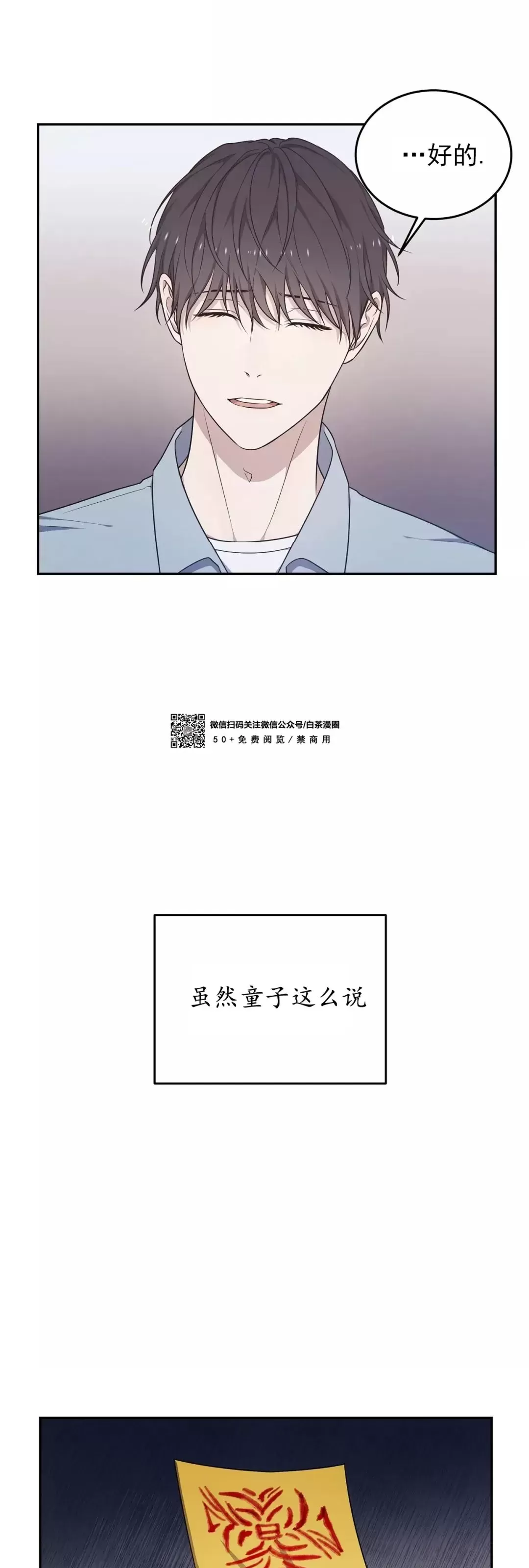 《昏梦/魂梦》漫画最新章节第27话免费下拉式在线观看章节第【35】张图片