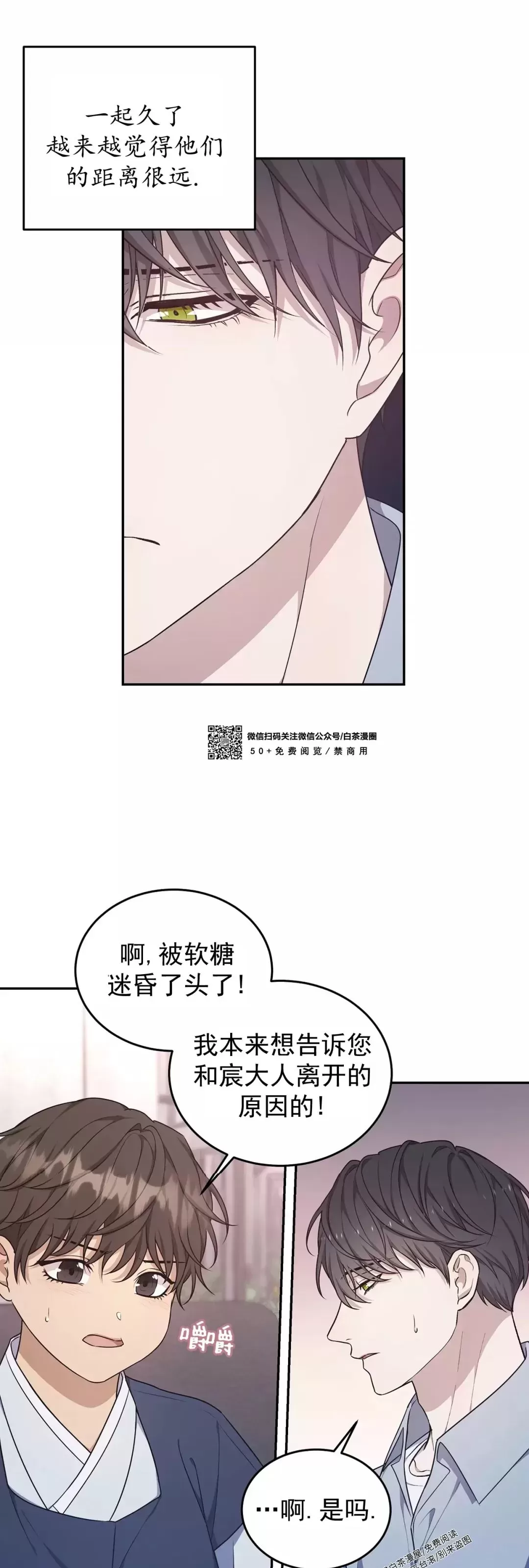 《昏梦/魂梦》漫画最新章节第27话免费下拉式在线观看章节第【26】张图片