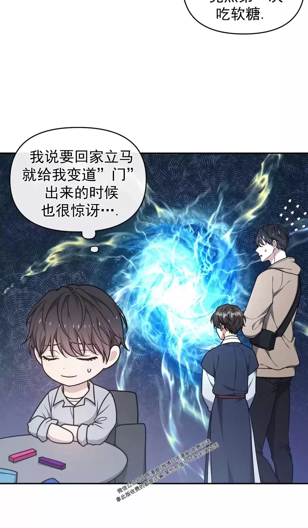 《昏梦/魂梦》漫画最新章节第27话免费下拉式在线观看章节第【25】张图片