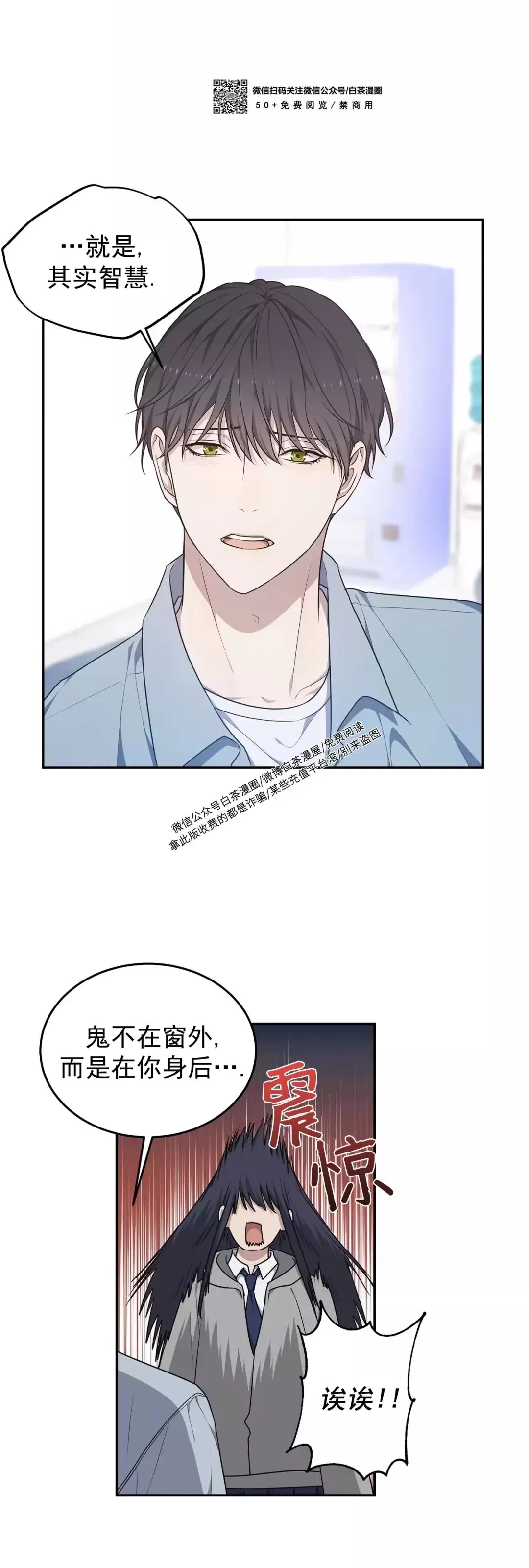 《昏梦/魂梦》漫画最新章节第27话免费下拉式在线观看章节第【13】张图片