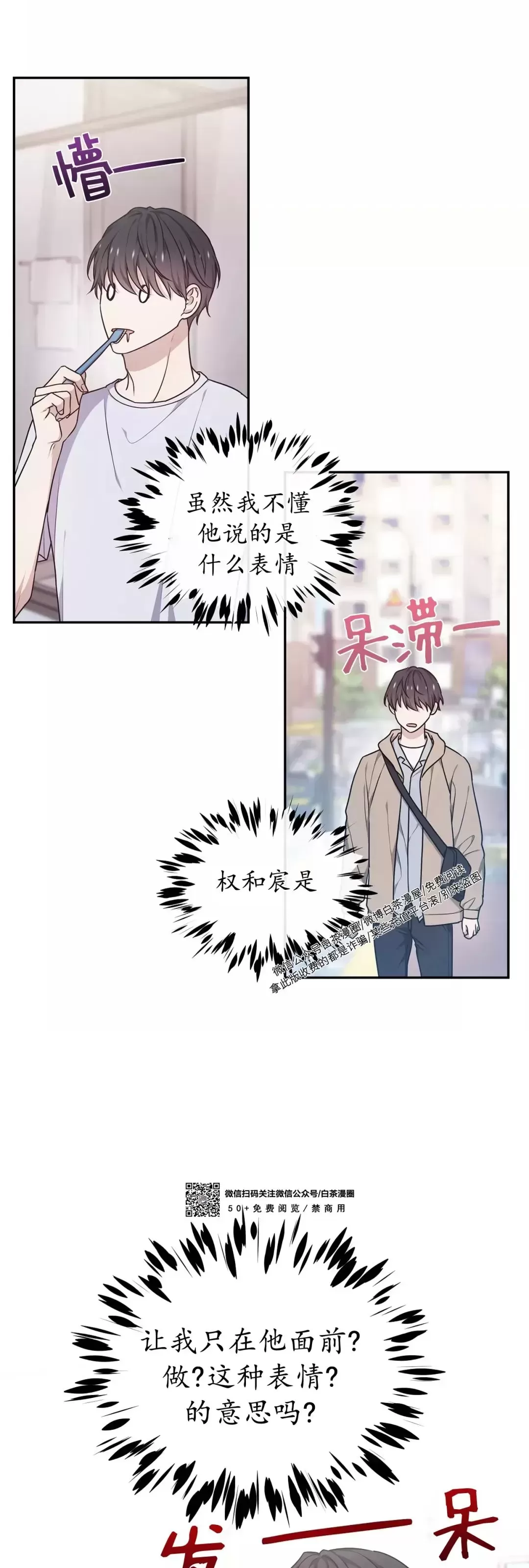 《昏梦/魂梦》漫画最新章节第27话免费下拉式在线观看章节第【3】张图片