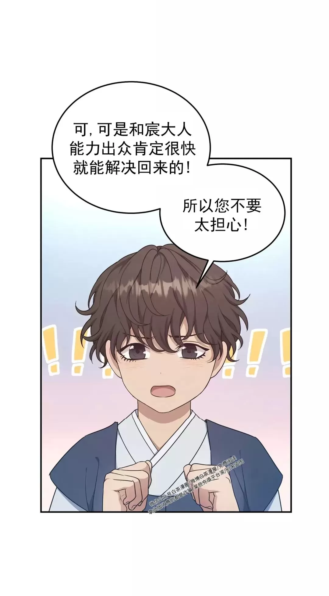 《昏梦/魂梦》漫画最新章节第27话免费下拉式在线观看章节第【34】张图片