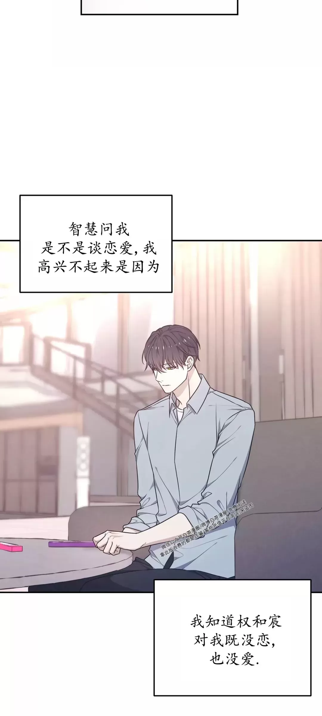 《昏梦/魂梦》漫画最新章节第27话免费下拉式在线观看章节第【32】张图片