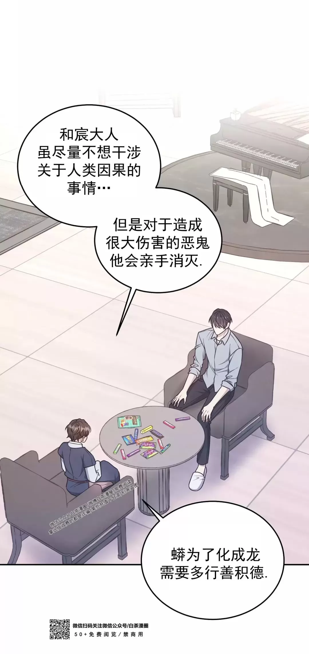 《昏梦/魂梦》漫画最新章节第27话免费下拉式在线观看章节第【30】张图片