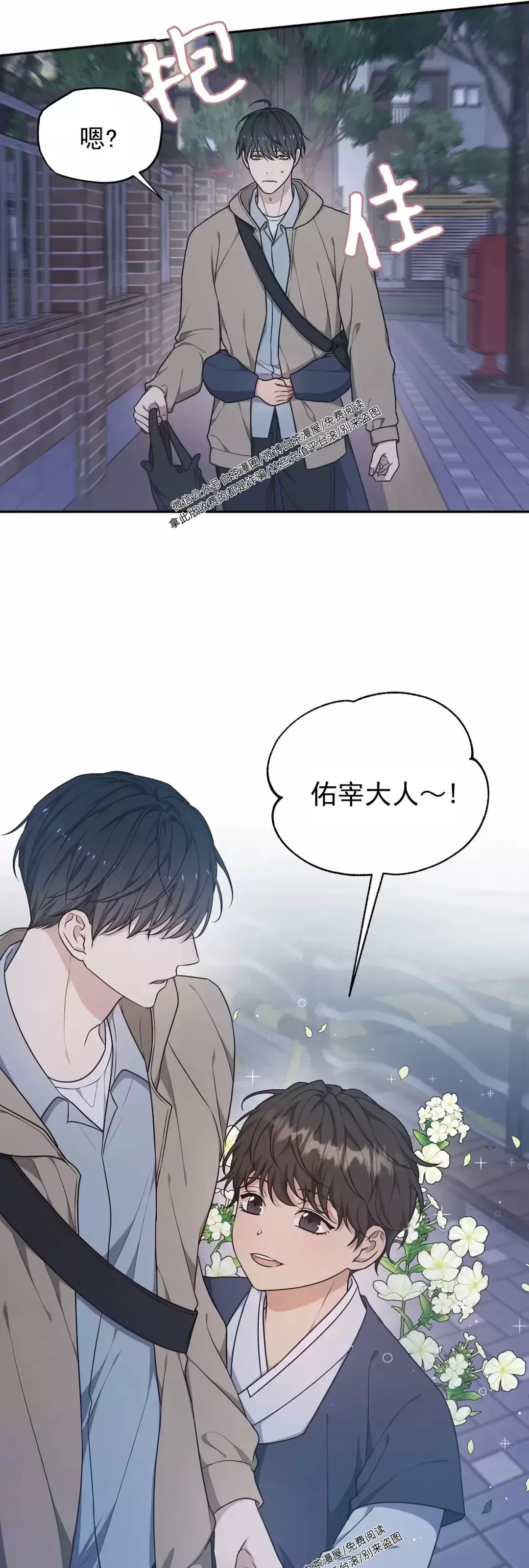 《昏梦/魂梦》漫画最新章节第27话免费下拉式在线观看章节第【17】张图片