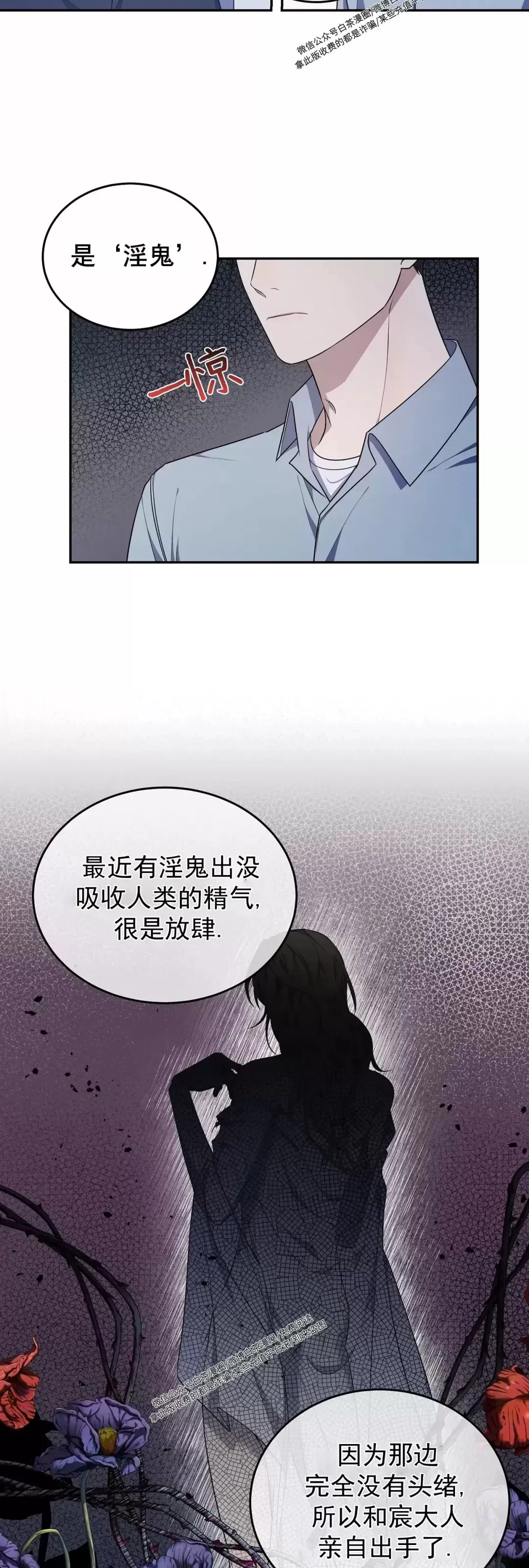 《昏梦/魂梦》漫画最新章节第27话免费下拉式在线观看章节第【27】张图片