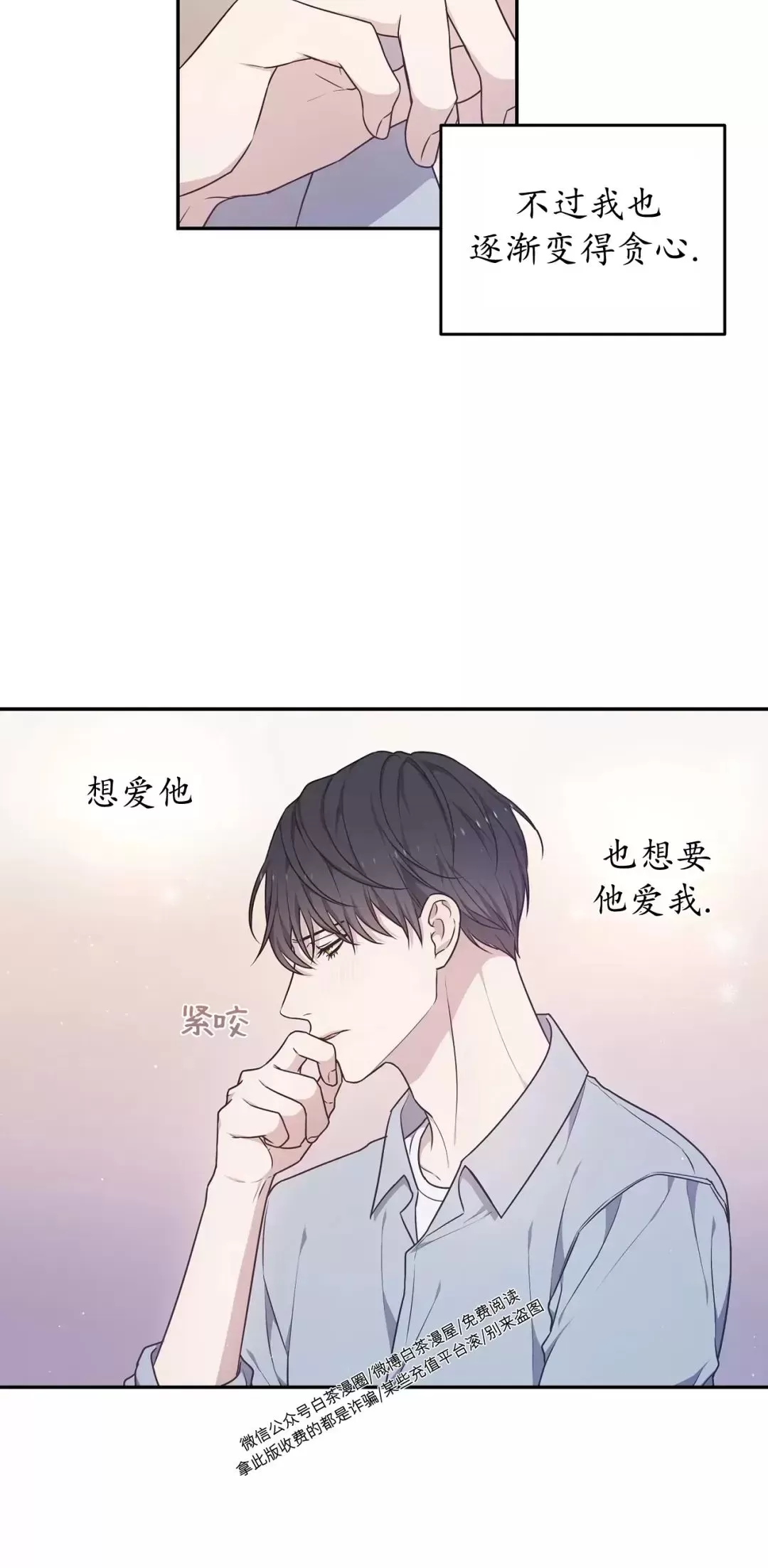 《昏梦/魂梦》漫画最新章节第27话免费下拉式在线观看章节第【6】张图片