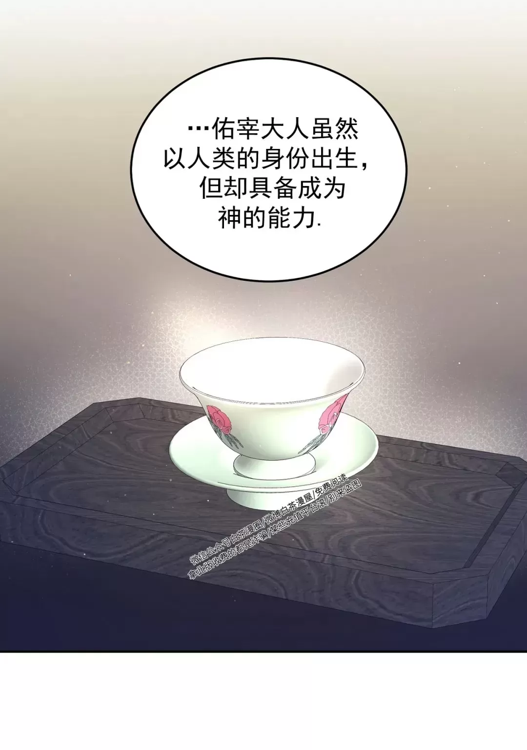 《昏梦/魂梦》漫画最新章节第28话免费下拉式在线观看章节第【37】张图片