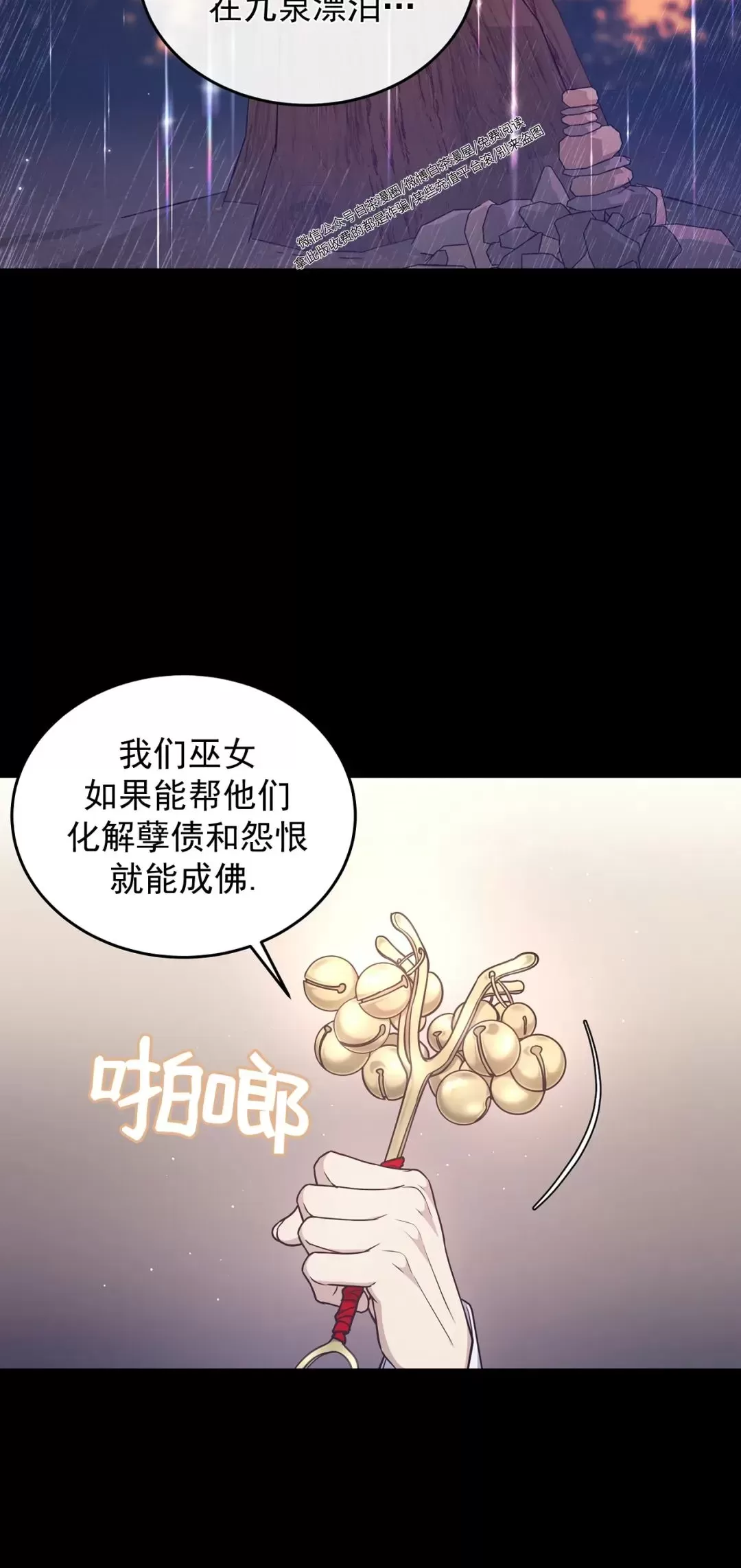 《昏梦/魂梦》漫画最新章节第28话免费下拉式在线观看章节第【8】张图片