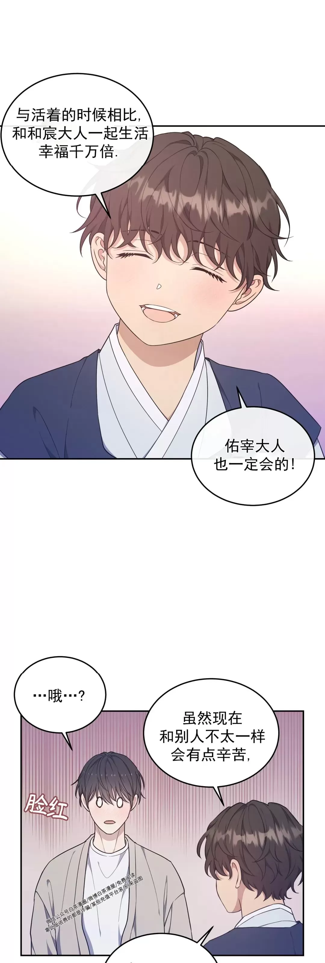 《昏梦/魂梦》漫画最新章节第28话免费下拉式在线观看章节第【28】张图片