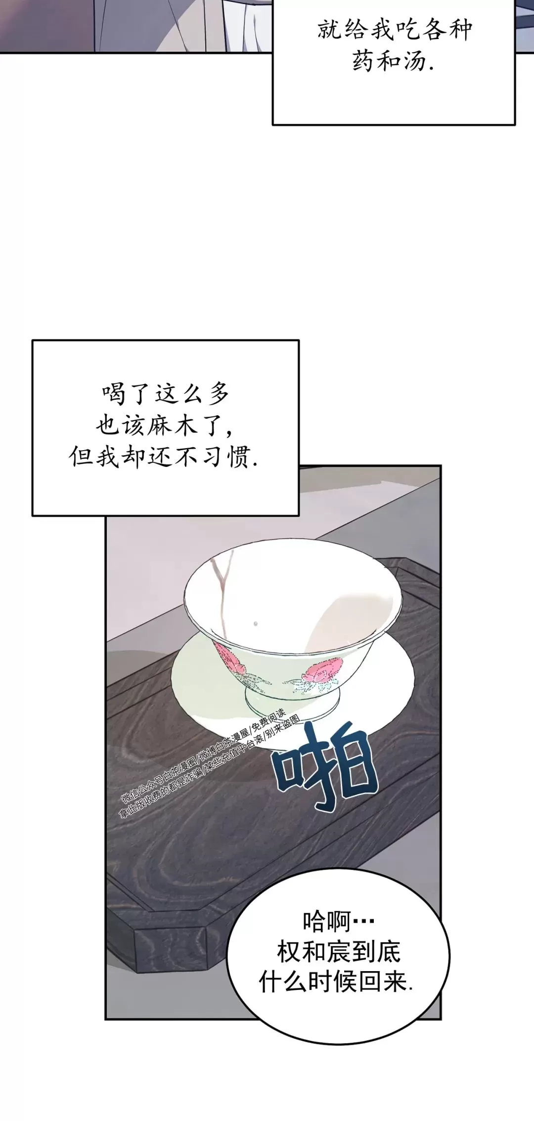 《昏梦/魂梦》漫画最新章节第28话免费下拉式在线观看章节第【18】张图片