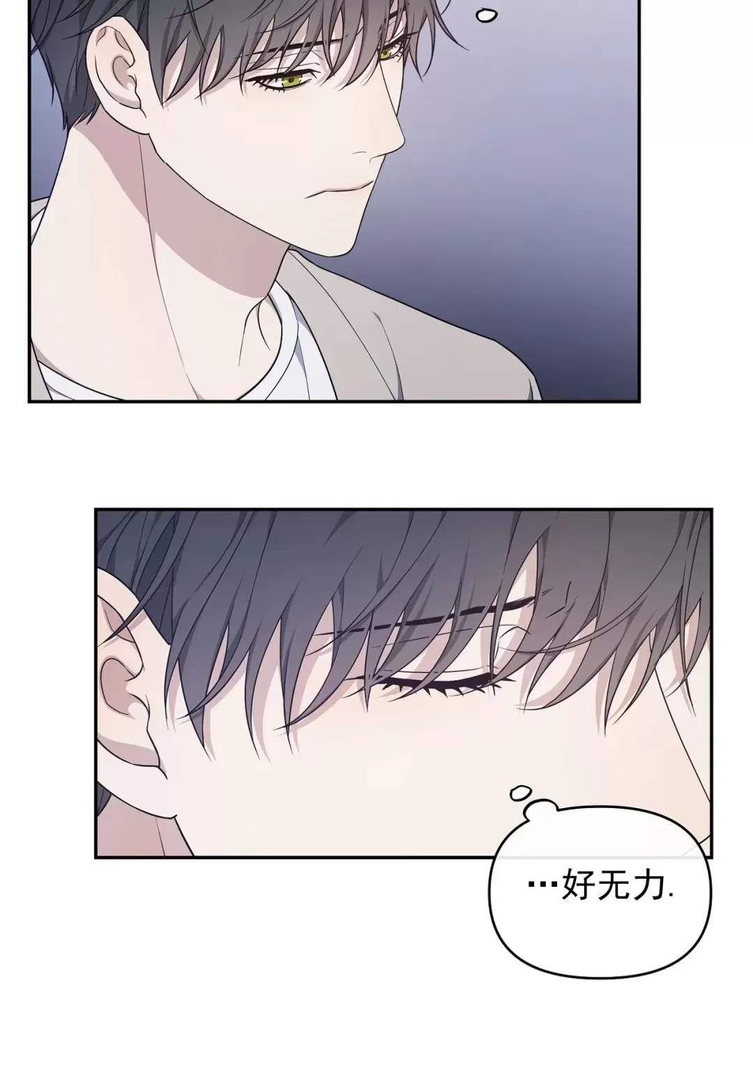 《昏梦/魂梦》漫画最新章节第28话免费下拉式在线观看章节第【20】张图片