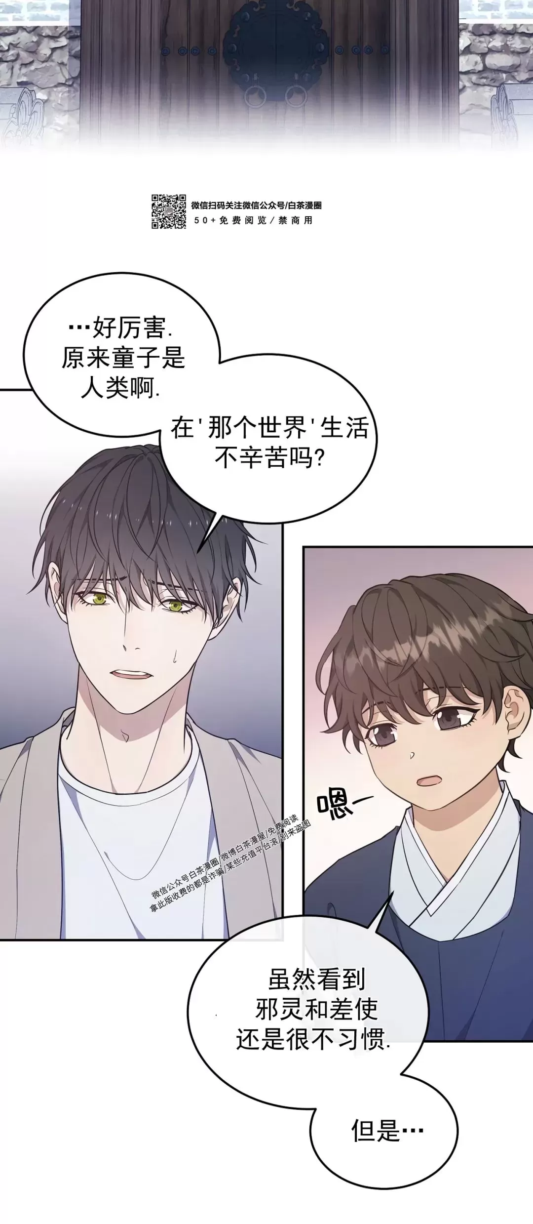 《昏梦/魂梦》漫画最新章节第28话免费下拉式在线观看章节第【27】张图片