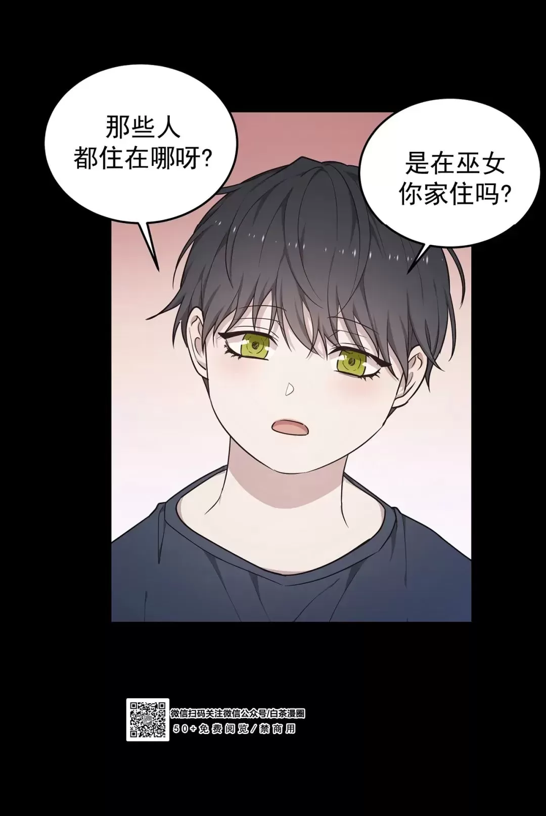 《昏梦/魂梦》漫画最新章节第28话免费下拉式在线观看章节第【6】张图片