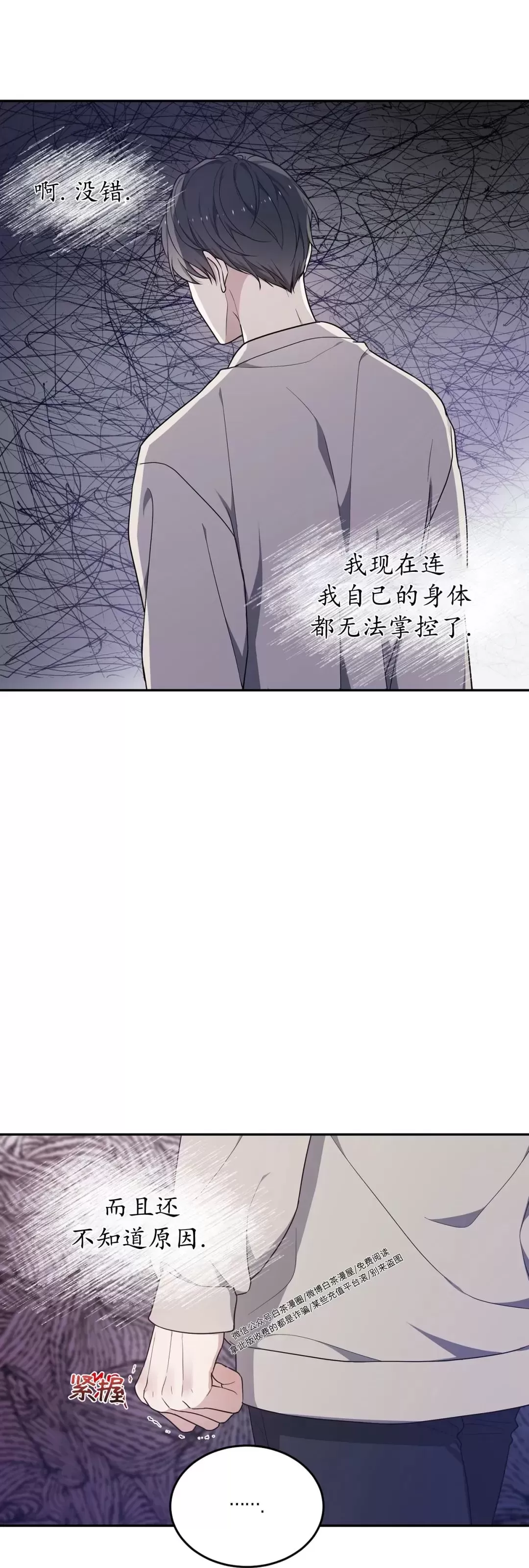 《昏梦/魂梦》漫画最新章节第28话免费下拉式在线观看章节第【40】张图片