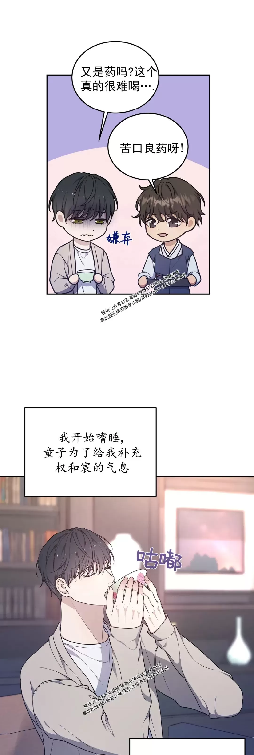 《昏梦/魂梦》漫画最新章节第28话免费下拉式在线观看章节第【17】张图片