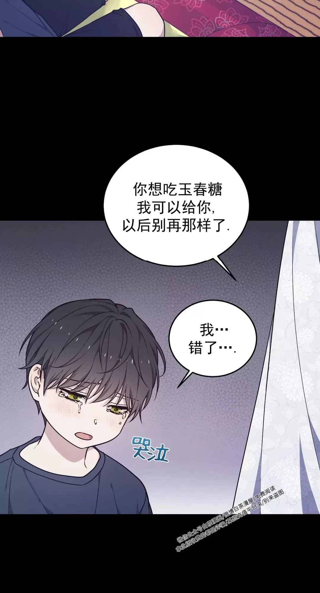 《昏梦/魂梦》漫画最新章节第28话免费下拉式在线观看章节第【2】张图片