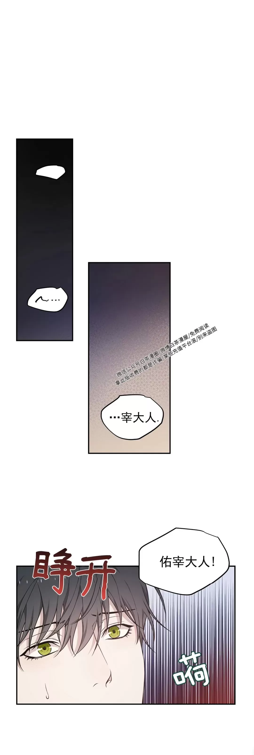 《昏梦/魂梦》漫画最新章节第28话免费下拉式在线观看章节第【13】张图片