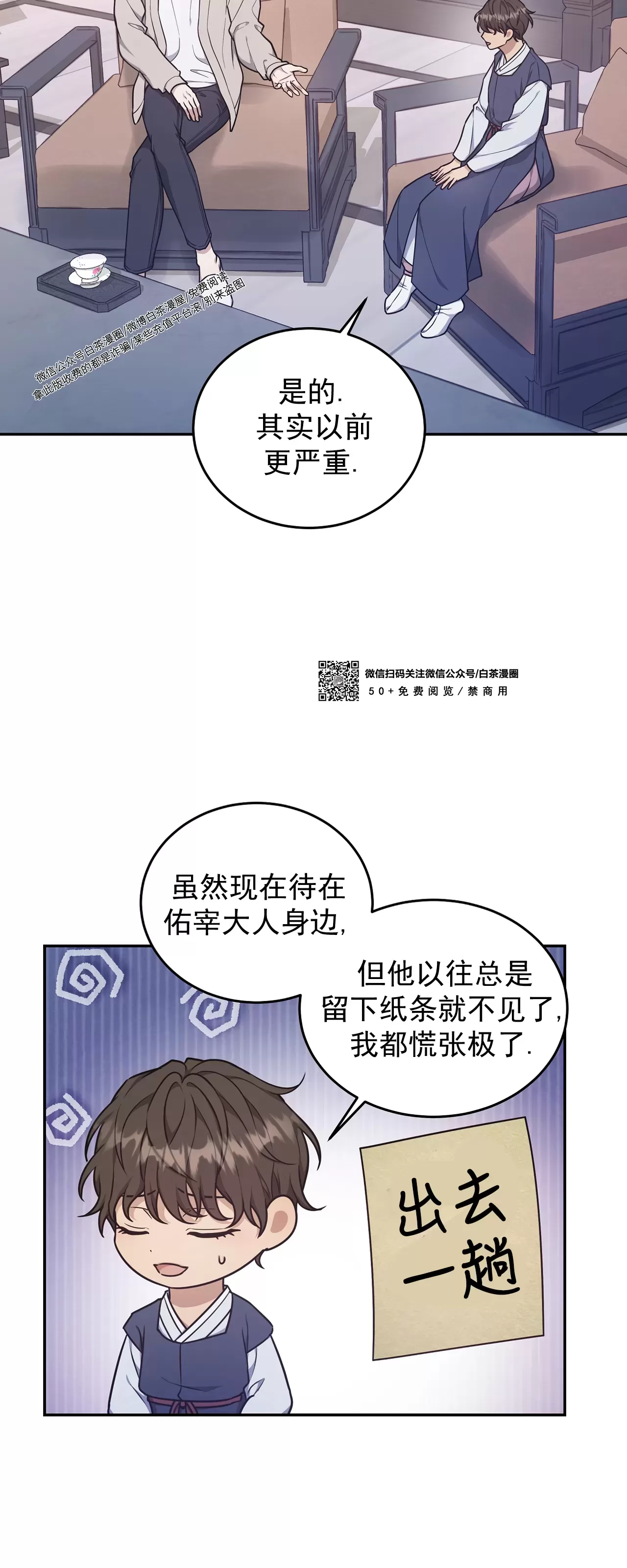 《昏梦/魂梦》漫画最新章节第28话免费下拉式在线观看章节第【22】张图片